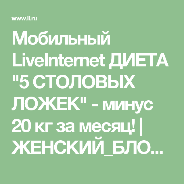 d0b4d0b8d0b5d182d0b0 5 d181d182d0bed0bbd0bed0b2d18bd185 d0bbd0bed0b6d0b5d0ba