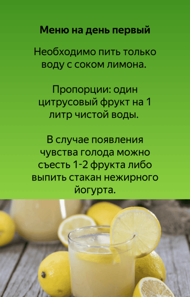 Лимонная диета для похудения d0bbd0b8d0bcd0bed0bdd0bdd0b0d18f-d0b4d0b8d0b5d182d0b0-d0b4d0bbd18f-d0bfd0bed185d183d0b4d0b5d0bdd0b8d18f