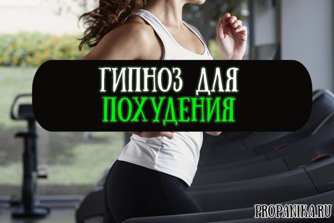 Похудеть с помощью 25 кадра? Миф или реальность? 1 d0bfd0bed185d183d0b4d0b5d182d18c d181 d0bfd0bed0bcd0bed189d18cd18e 25 d0bad0b0d0b4d180d0b0 d0bcd0b8d184 d0b8d0bbd0b8 d180d0b5d0b0d0bb
